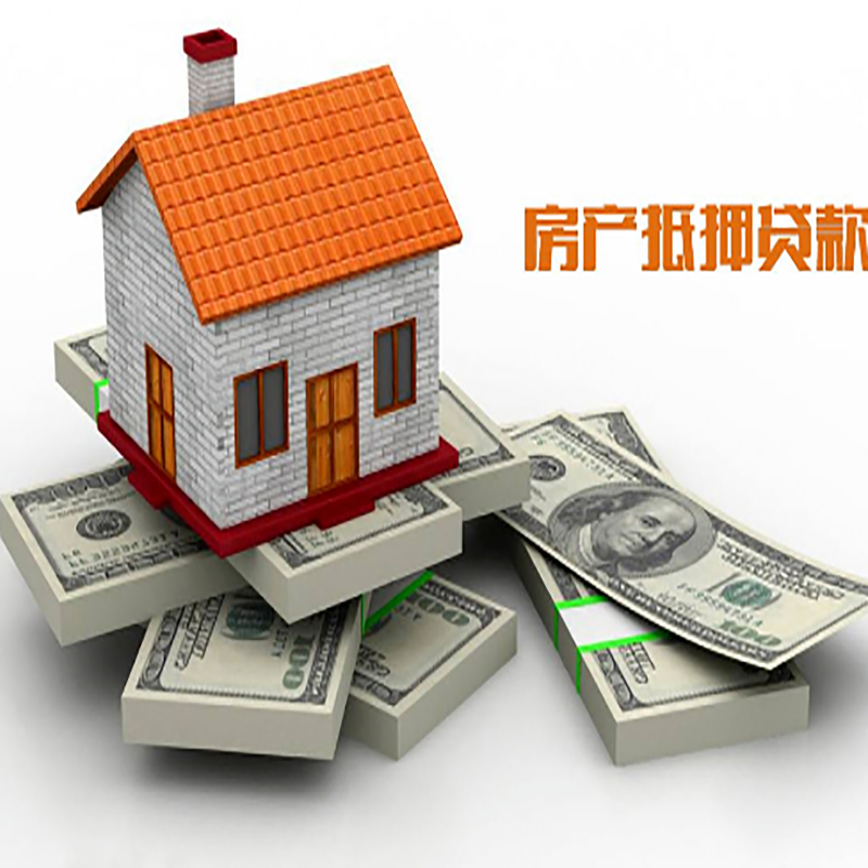 临汾房产抵押贷款年限|银行住房抵押贷款|按揭房抵押贷款