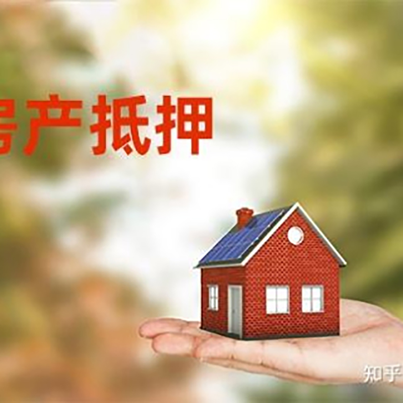临汾房屋抵押贷款条件|银行住房抵押贷款|房产抵押贷款