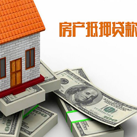 临汾房产抵押贷款利率不一样,问题出在哪？