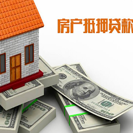 临汾房产抵押贷款怎么办理？