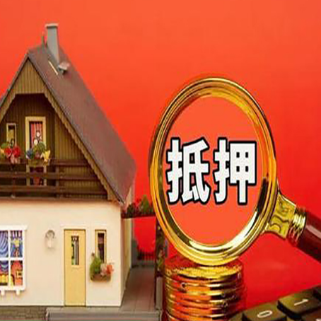 临汾房屋抵押贷款额度的因素有哪些?