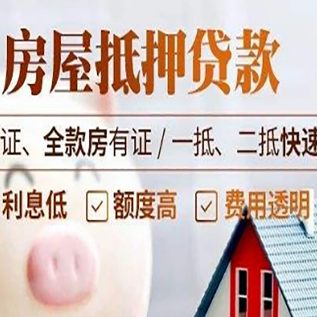 临汾房子抵押贷款利率上涨对市场的影响