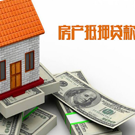 临汾房屋抵押贷款公司服务费一般是多少?