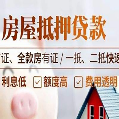 临汾房产抵押贷款哪家银行好办?