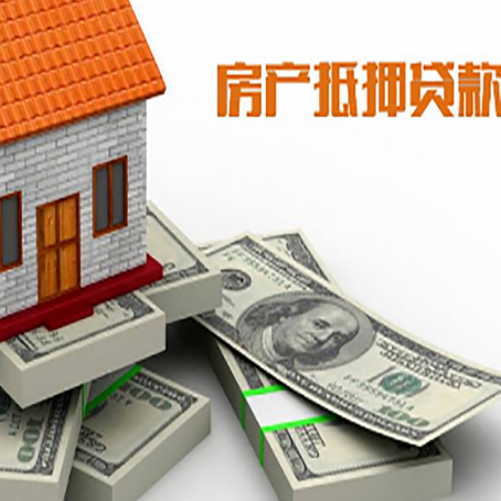 临汾房屋抵押贷款需要哪些手续和条件?
