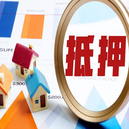 临汾房产二次抵押贷款条件有哪些