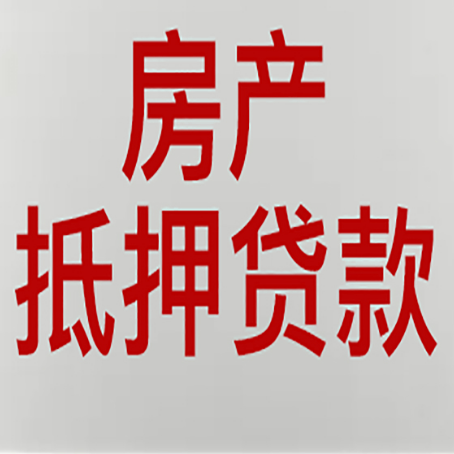 临汾房产抵押贷款了还可以更改名字吗